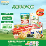 爷爷的农场儿童零食组套（小软饼+鳕鱼肠+山楂棒+海苔脆）