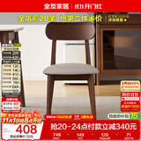 全友家居 现代北欧风软包餐椅家用椅子带靠背客厅餐厅阳台休闲凳子