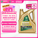 龙蟠SONIC音速T1 MAX全合成机油SP级别汽机油5W30润滑油4L正品通用