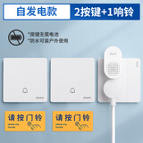 海得曼（advent）门铃不用电池自发电无线门铃防水家用呼叫器FH861-2-313 二拖一