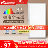 雷士（NVC）厨房灯led集成吊顶吸顶灯铝扣板卫生间300×600平板全光谱面板灯