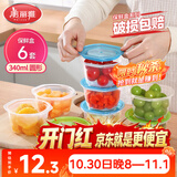 美丽雅保鲜盒圆形340ml*6套食品接触塑料饭盒密封带盖打包碗分装可微波