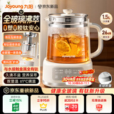 九阳（Joyoung）全玻璃沸萃养生壶 0胶水玻璃茶篮煮茶器恒温冲奶壶 办公室多功能花茶壶烧水壶1.5L PL170J