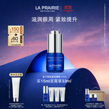 莱珀妮（La Prairie）鱼子精华眼部啫喱15ml鱼子酱护肤品礼盒紧致保湿生日礼物送女友
