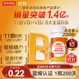 京东京造复合维生素B族片200片8种全谱维b1b2b6b12活性b族生物素非甲钴胺