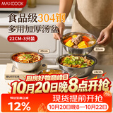 美厨（MAXCOOK）食品级汤盆304不锈钢盆汤碗大号家用菜碗鱼盘炒菜盘碟子MCWA7283