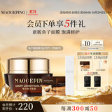 毛戈平奢华鱼子酱面膜涂抹面膜养肤焕颜黑霜补水保湿礼盒生日礼物送女生 鱼子面膜【尝鲜装】18g（15g+3g）