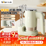 小熊（Bear）打蛋器 家用电动打蛋器 奶油奶盖打发器迷你 烘焙手持搅拌器和面糊 四棒十档 DDQ-B02L1艾绿色