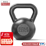 PROIRON普力艾 铸铁壶铃男士提壶哑铃壶健身壶铃深蹲练臀器械壶铃球 20KG