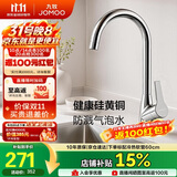 九牧（JOMOO）厨房单把旋转水龙头 水槽龙头冷热 硅黄铜龙头3325-140/1B1-Z