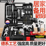 欧莱德充电电钻家用手电钻工具箱套装维修组合五金工具箱套装螺丝刀 升级包胶21v锂电100件套双电