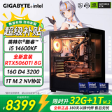 技嘉酷睿i5 14600KF台式组装电脑主机RTX5060Ti游戏高端电竞独显直播设计渲染整机 五：14600KF+RTX5060Ti+32G
