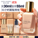 雅诗兰黛第二代DW持妆粉底液62#2C0冷调自然色30ml遮瑕化妆品礼盒生日礼物