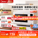 美的（Midea）2026新款可爱多微波炉烤箱一体机900W变频平板家用小型智能解冻定温热低噪音23LC238