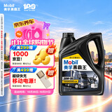 美孚（Mobil）美孚黑霸王柴油机油 柴机油 20w-50 CH-4级 4L 汽车用品