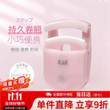 貝印迷你眼睫毛夹子 小巧便携式睫毛卷翘器 持久卷翘（果冻粉）