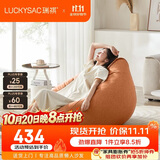 LUCKYSAC懒人沙发EPP豆袋 单人布艺客厅卧室阳台小沙发 舒适款柿子橙