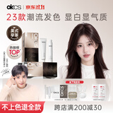 OKCS染发膏 茶棕色染发剂 京东自营盖白头发自己在家染发植物纯短发装