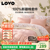 LOVO罗莱家纺 公主风全棉床品四件套纯棉床品(床笠款)220*240cm