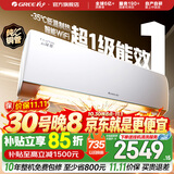 格力（GREE）空调 云锦三代 新一级能效变频冷暖 自清洁智能WIFI 纯铜管壁挂式空调挂机 家电国家补贴 以旧换新 云锦III 新一级能效冷酷款 1.5匹