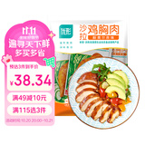 优形鸡胸肉即食 奥尔良味100g*5袋冷藏 健身减低脂代餐速食品办公零食