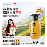 长发小寨【央妈同款】非遗固发防脱洗发水400ml 淘米水防断掉发男女士通用