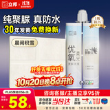 立邦优氧聚脲柔光色美缝剂防水防霉耐黄变勾缝剂瓷砖地砖专用晨间积雪