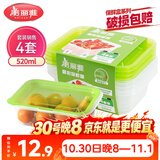 美丽雅保鲜盒方形520ml*4套 食品用塑料密封打包饭碗可微波带盖收纳冷藏