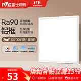 雷士（NVC）厨房灯铝扣板集成吊顶led吸顶灯300x300卫生间平板面板灯