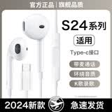 hang原装耳机适配于三星s24/s24ultra/s24+手机有线耳机typec高音质2026新款 旗舰版白色Typec【二代有线】