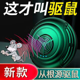 施恩德超声波驱赶捕鼠老鼠家用灭鼠先锋器超声波驱鼠电猫全自动驱鼠ll 强力灭鼠神器1台绿色