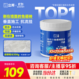 立邦单组分透明防水胶免砸砖防水涂料厨卫墙面补漏胶 墙面专用300g