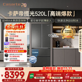 卡萨帝（Casarte）揽光520L法式多门冰箱594mm超薄零嵌入式自动制冰双系统除菌钢化玻璃BCD-520WGCFDMGCTU1国家补贴