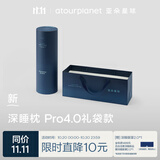 亚朵星球深睡枕Pro4.0礼袋装深睡枕头枕芯记忆枕送礼送长辈送礼