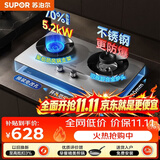 苏泊尔（SUPOR）MS36S燃气灶煤气灶灶具双灶5.2KW可调节底盘不锈钢升级70热效天然气JZT-Z-DS37S