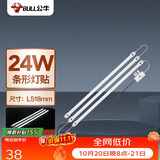 公牛（BULL）Led吸顶灯灯贴灯条高亮灯珠替换灯盘光源24W长条形6500K约53cm