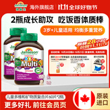健美生（Jamieson）儿童多维咀嚼片 增强抵抗力 富含多种微量元素 海外进口 【周期装】儿童多维 60片*2瓶