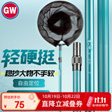 光威（GW）2.1米水色良辰三代碳素抄网套装定位超轻超硬捞鱼网钓鱼网兜渔具