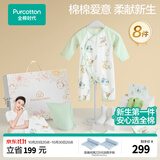 全棉时代新生儿礼盒婴儿见面礼宝宝衣服套装满月礼出生礼物云片枕 8件66码
