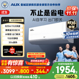奥克斯空调 省电侠Ultra大1.5匹新一级能效价保外机双排纯铜管变频冷暖国家补贴KFR-35GW/BpR3GES1(B1)