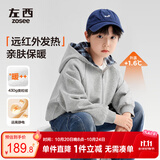 左西童装男童卫衣2026秋款外套连帽儿童开衫大童加绒上衣 灰色 150