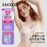 嫚熙（EMXEE）哺乳内衣春秋薄款舒适无痕聚拢防下垂有型怀孕期喂奶文胸 M码