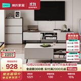 林氏家居现代客厅茶几电视柜落地柜子收纳储物柜一体地柜极简电视机柜OV1M