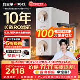 安吉尔哪吒高速全厨净水器1600G家用净水器10年长效RO膜厨房专用净水机J3779-ROC216