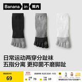 蕉内501S分趾棉袜子男士二指五指运动透气网眼7A抗菌防臭短筒四季3双 【五趾】碳黑+中灰+白色 3双 均码