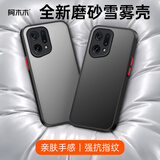阿木木适用OPPO手机壳超薄防摔保护壳套磨砂全包镜头撞色网红软壳防指纹高档男女款非硅胶不发黄 OPPO findX5手机壳PFFM10
