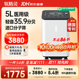 氧精灵5L升医用制氧机家用吸氧机老人专用孕妇氧气机带雾化59w