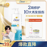 多芬【滋养水润】氨基酸洗发水700g 干枯毛躁易打结发质