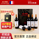 卡斯特（Cavesmaitre）巴黎之光整箱原装进口红酒chateau干红葡萄酒整箱750mL 金巴黎之光整箱+酒刀+酒杯