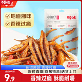 百草味小鱼仔香辣味 105g 小鱼干即食麻辣湖南特产辣小吃休闲零食
